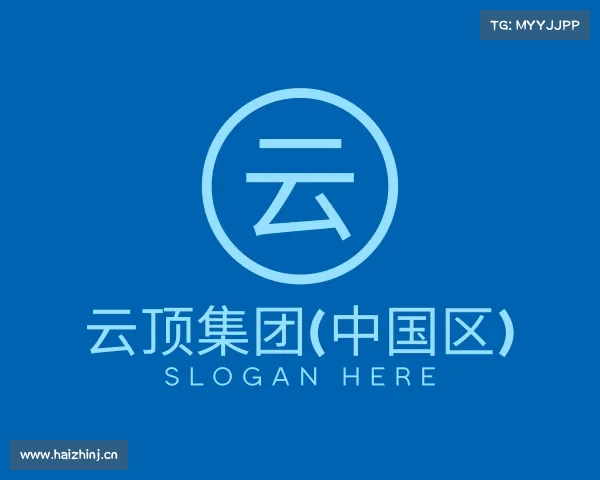 了解云顶集团(中国区)